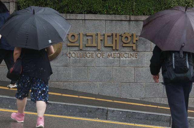 서울의 한 의과대학. 연합뉴스