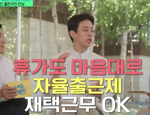 박정민이 회사 복지에 대해 자세히 설명하고 있다. / tvN '유 퀴즈 온 더 블럭'