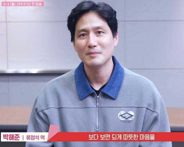 박해준은 싱글맘 염정아와 로맨스를 그릴 예정이다. / 유튜브 'tvN DRAMA'