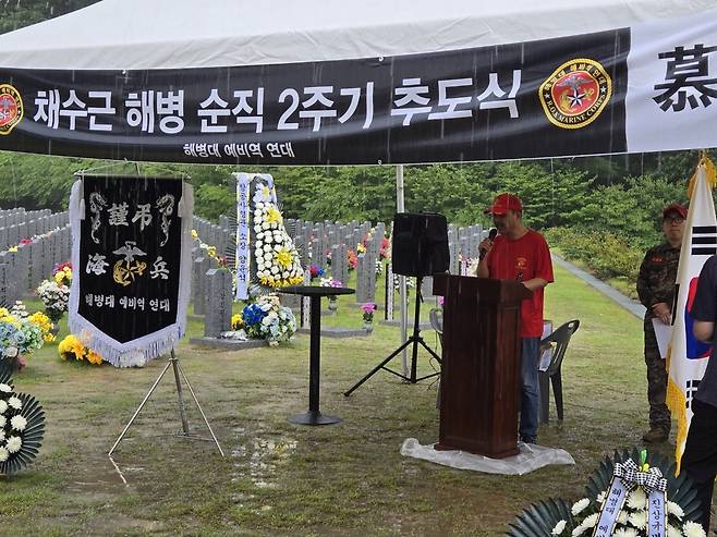 수해현장 수색작전에 나선 해병대 채상병이 순직한지 19일로 꼭 2년이 됐다. 2년의 시간이 흐르는 동안 채상병 순직 사건에 연루된 인사들의 명운이 극적으로 엇갈리고 있다. 해병대예비역연대는 이날 비 내리는 가운데 채상병이 안장된 국립대전현충원에서 추도식을 가졌다. [해병대예비역연대 제공]