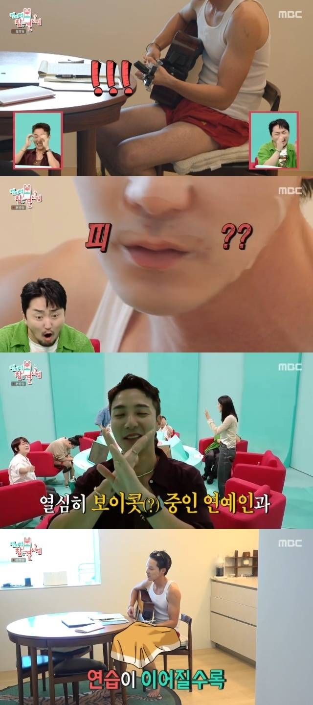 MBC ‘전지적 참견 시점’ 캡처