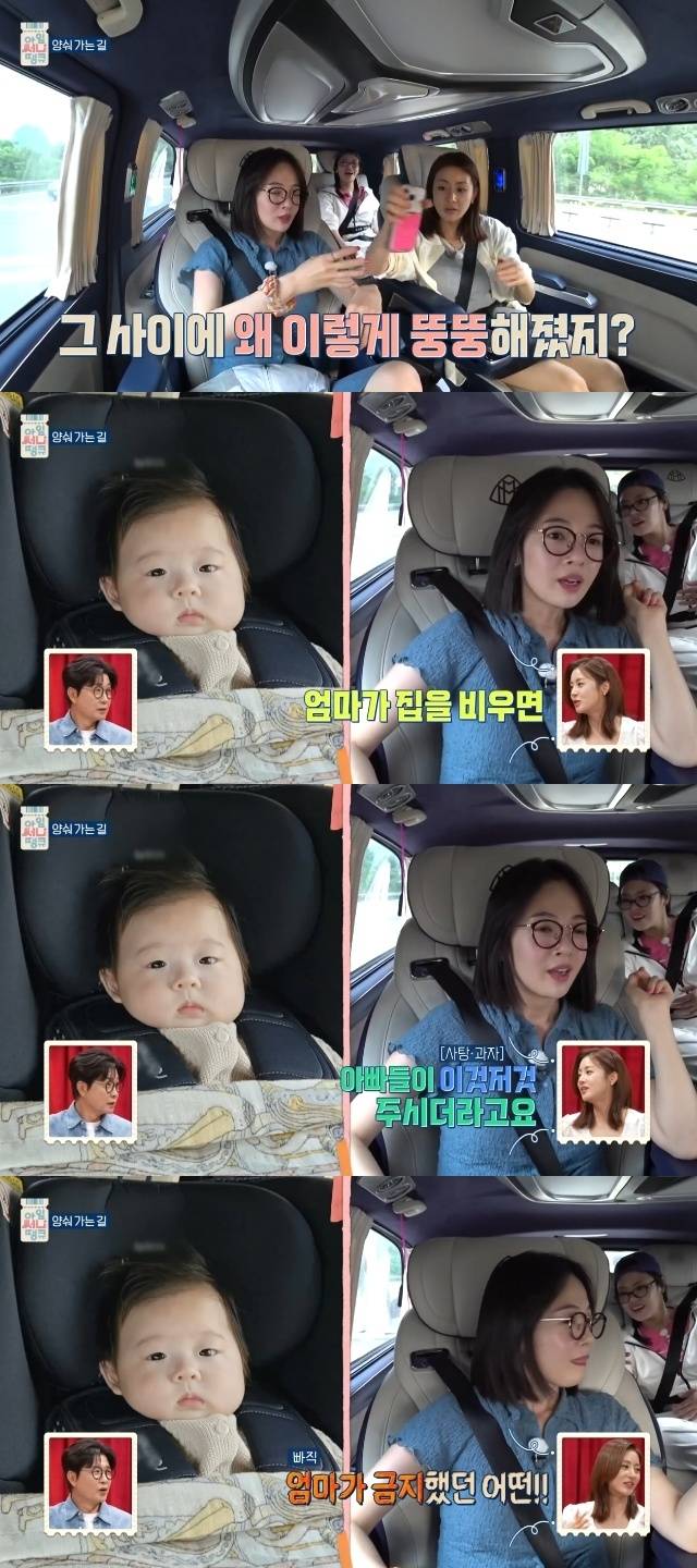 MBC ‘아임 써니 땡큐’ 캡처