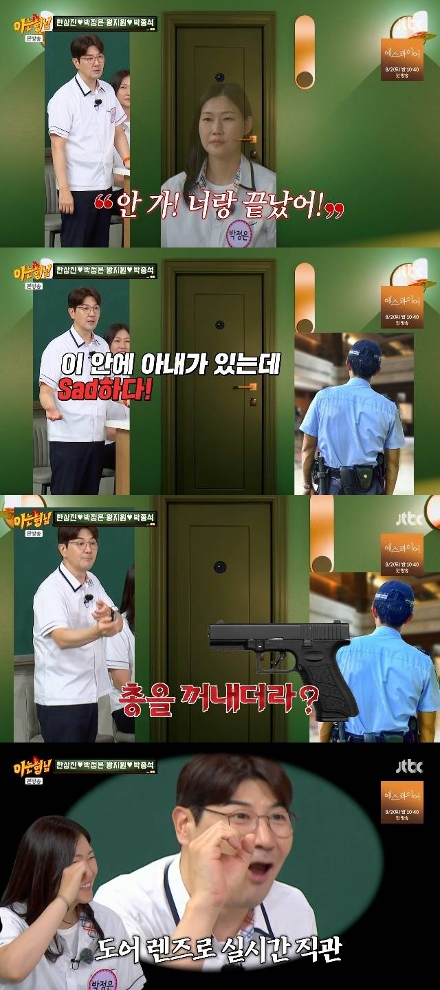 JTBC ‘아는 형님’ 캡처