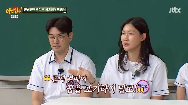 JTBC ‘아는 형님’ 캡처