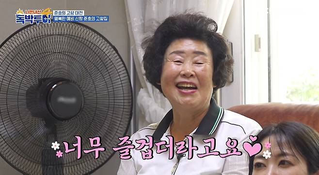 채널S, SK브로드밴드 ‘니돈내산 독박투어4’
