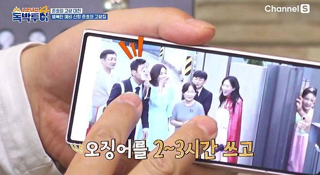 채널S/SK브로드밴드 ‘니돈내산 독박투어4’