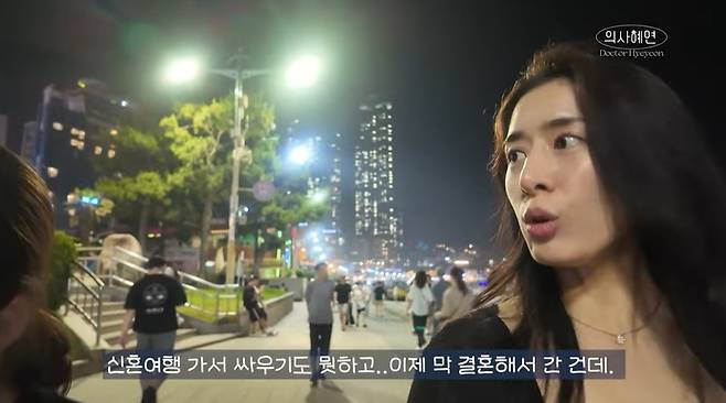‘의사 혜연’ 채널 캡처