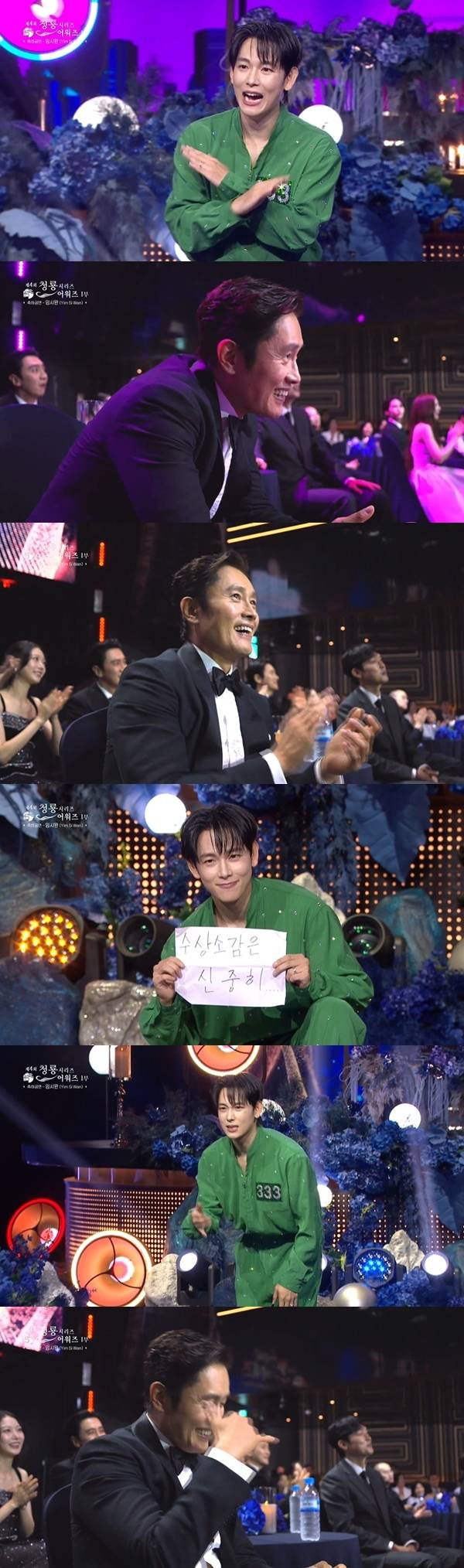 사진=청룡시리즈어워즈 방송 영상 캡쳐