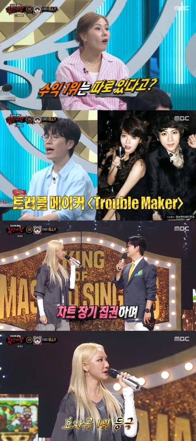 MBC ‘복면가왕’ 캡처