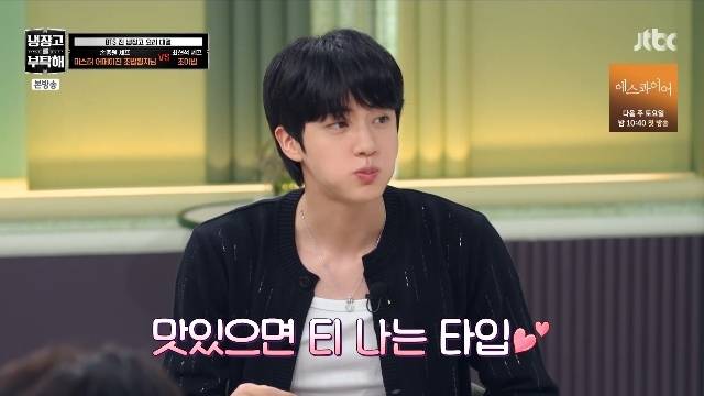 JTBC ‘냉장고를 부탁해 since 2014’ 캡처