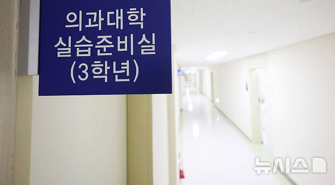 [서울=뉴시스] 홍효식 기자 = 의대 증원 정책에 반발해 학교를 떠났던 의대생들이 전원 복귀하겠다고 선언한 가운데 14일 서울 시내 한 의과대학 실습준비실 모습. 2025.07.14. yesphoto@newsis.com