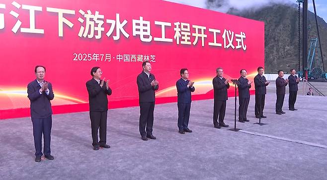 중국 '얄룽창포강 수력발전 프로젝트' 착공식(CCTV)