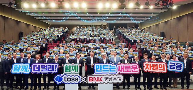 토스 MOU 파트 세레머니. BNK경남은행 제공