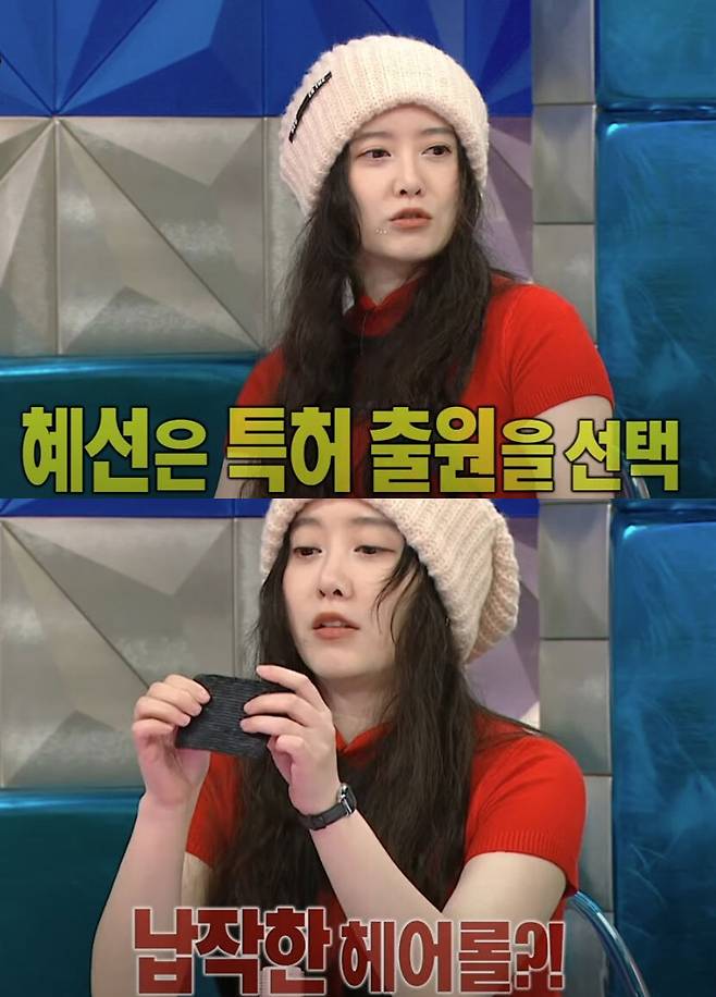 구혜선. 유튜브 채널 ‘MBCentertainment’ 캡처