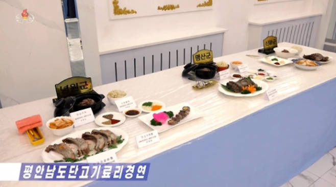 지난 15일부터 나흘간 북한 평양에서 진행된 ‘전국 단고기(개고기) 요리 경연’ 현장. 조선중앙TV 캡처