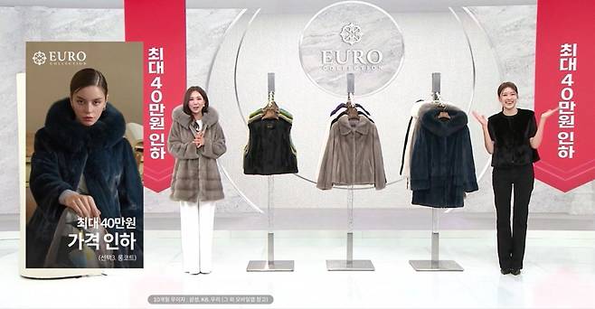 신세계라이브쇼핑의 ‘유로컬렉션 밍크 재킷’ 판매 방송. 사진제공｜신세계라이브쇼핑