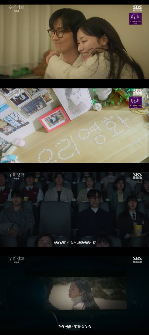 사진=SBS