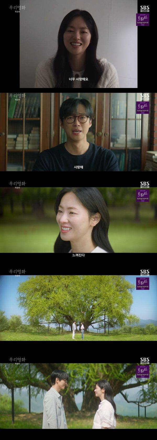 사진=SBS