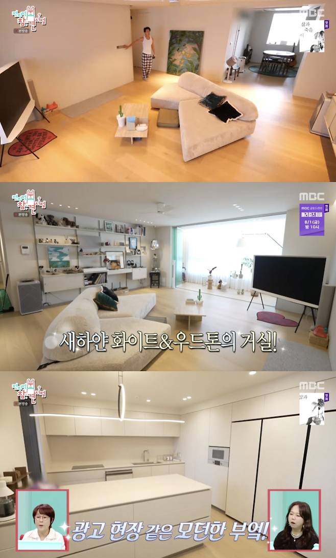 /사진='전지적참견시점' 방송화면 캡쳐