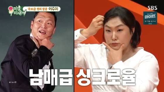 /사진=SBS '미운 우리 새끼' 방송화면