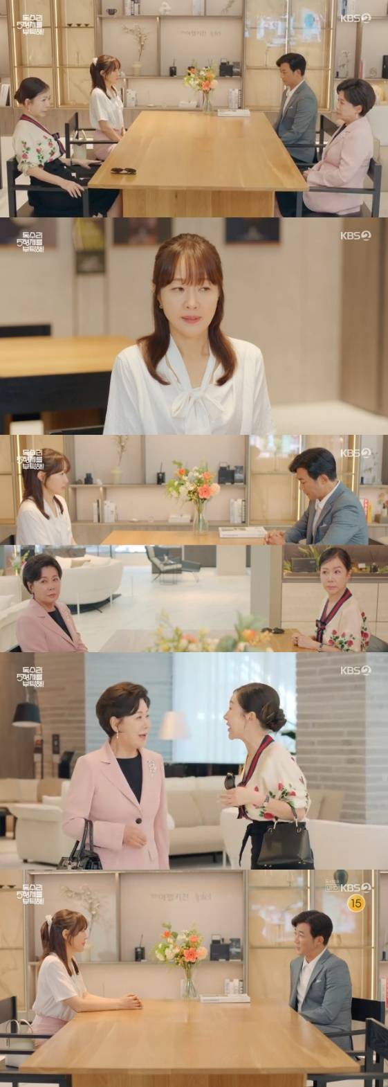 /사진=KBS 2TV '독수리 오형제를 부탁해' 방송화면