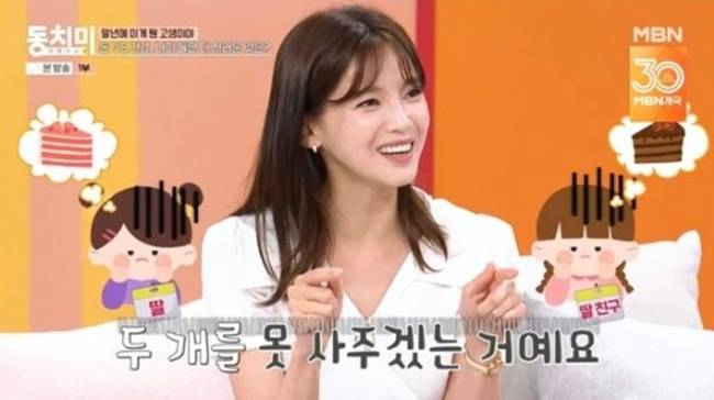 정가은. 사진ㅣMBN ‘속풀이쇼 동치미’ 방송 캡처