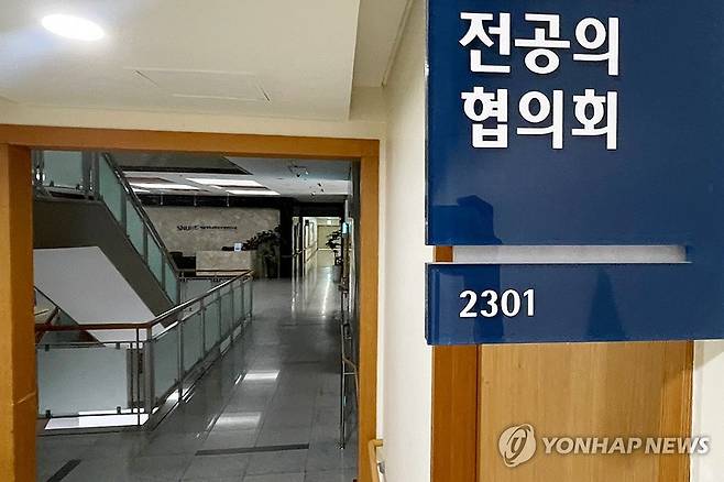 서울 시내의 한 대학병원 전공의협의회 사무실. [연합뉴스 자료사진]