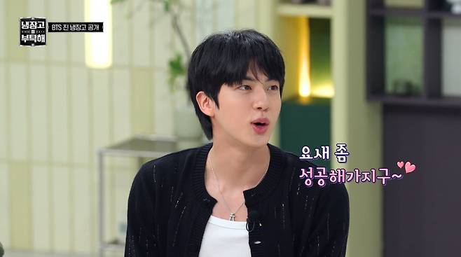 사진=JTBC '냉장고를 부탁해'