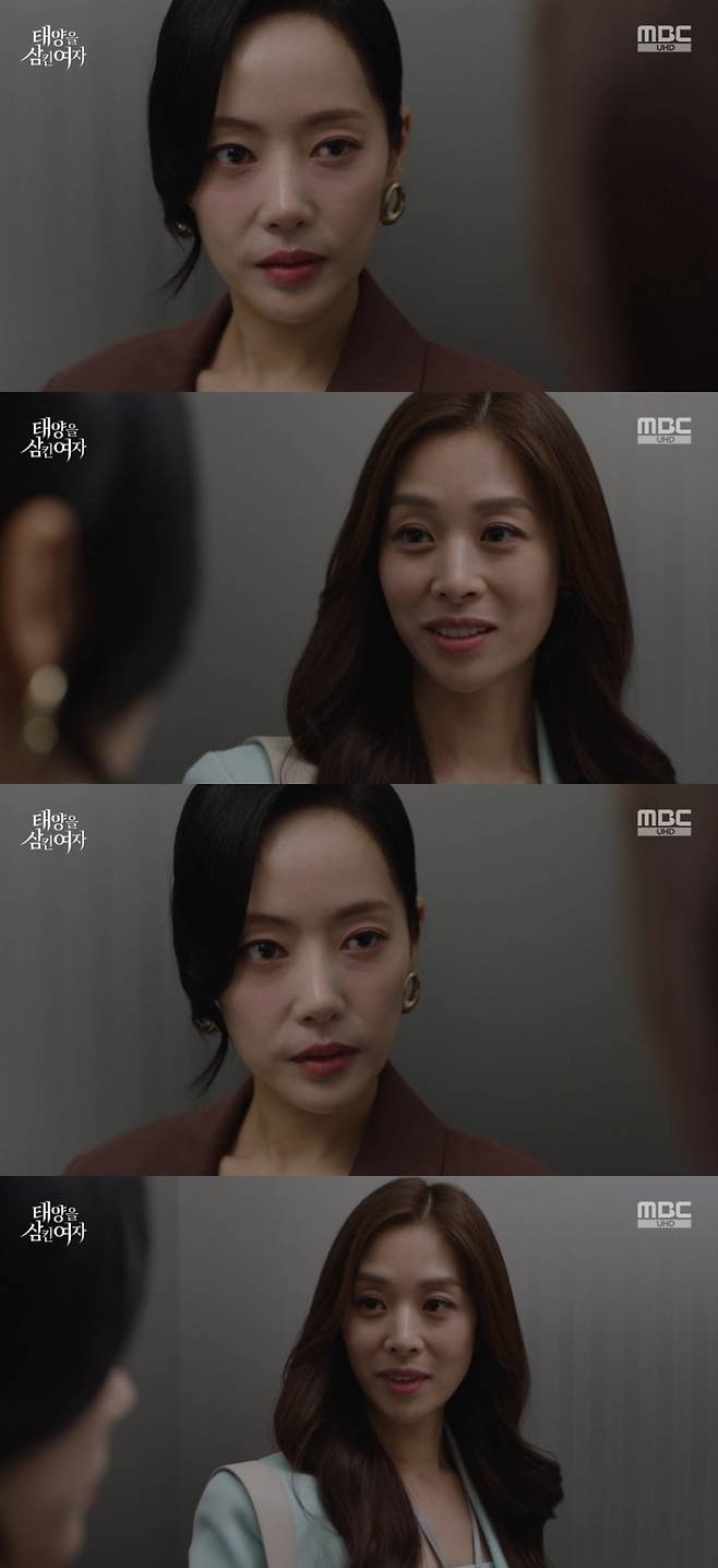사진 = MBC '태양을 삼킨 여자' 캡처