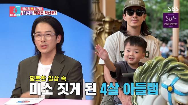 사진=SBS '동상이몽2'