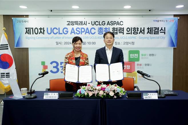 지난해 5월 13일 제10차 UCLG ASPAC 총회 협력 의향서 체결식을 갖고 기념촬영을 하고 있다. 사진=고양시청