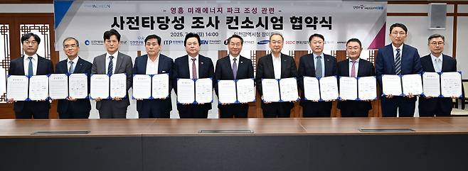 유정복 인천시장이 21일 시청 장미홀에서 열린 '영흥 미래 에너지 파크 조성 관련 사전타당성 조사 컨소시엄 협약식'에서 참석자들과 기념촬영을 하고 있다. <인천시 제공>