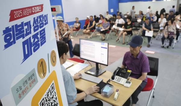 민생회복 소비쿠폰 1차 신청 첫날인 21일 수원시 팔달구 인계동행정복지센터에서 시민들이 소비쿠폰을 신청하고 있다.김태완 기자 lift@kihoilbo.co.kr