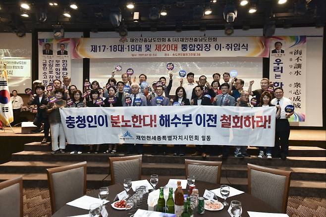 재인천세종시민회가 지난 18일 인천 송도센트럴파크 호텔에서 해수부의 부산 이전 반대 결의를 다졌다. 사진=시민지킴이단 제공.