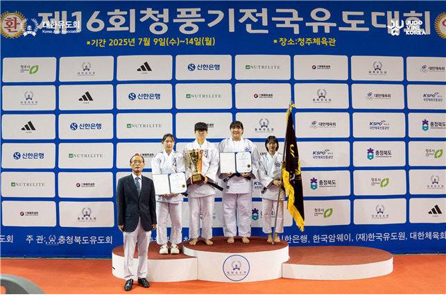 대전과기대 유도팀이 제16회 청풍기 전국유도대회에서 준우승을 차지한 뒤 기념 촬영을 하고 있다.(사진=대전시체육회 제공)