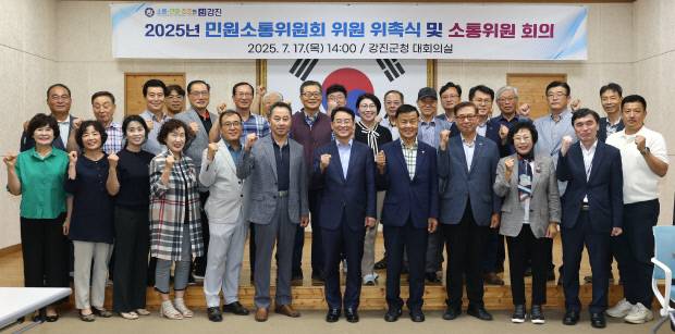 지난 17일 강진군 민원소통위원회 2기 위원 30여명이 위촉식을 열었다. 강진군 제공