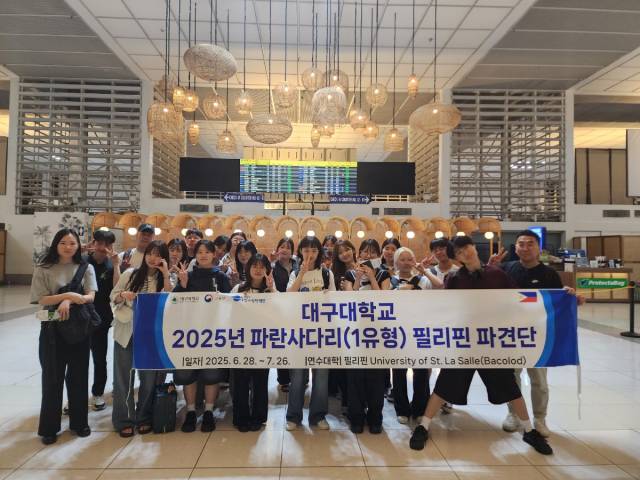 대구대의 파란사다리 해외연수단의 필리핀 파견단 단체 기념사진. 대구대 제공