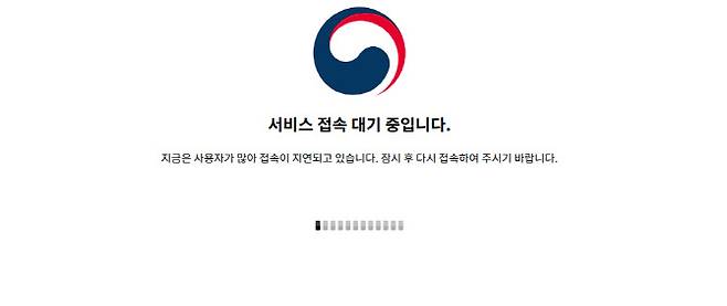 (사진=행안부 홈페이지 갈무리)