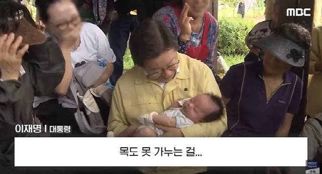 사진=MBC 캡처