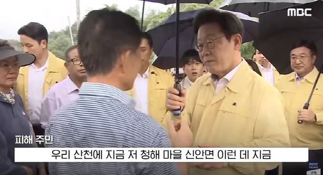 사진=MBC 캡처