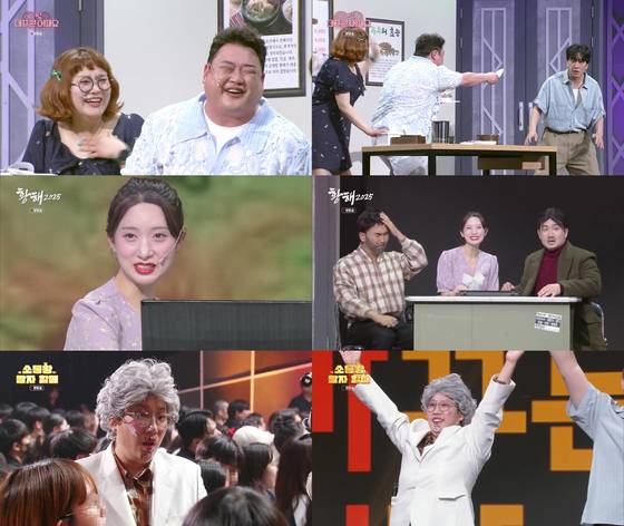 KBS 2TV '개그콘서트' 방송 캡처.