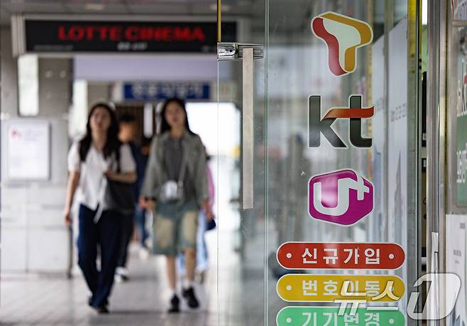 서울의 한 휴대폰 판매 대리점의 모습. 2024.9.6/뉴스1 ⓒ News1 이재명 기자