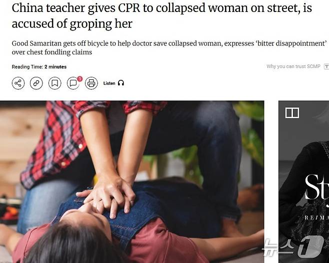 해당 기사 - SCMP 갈무리