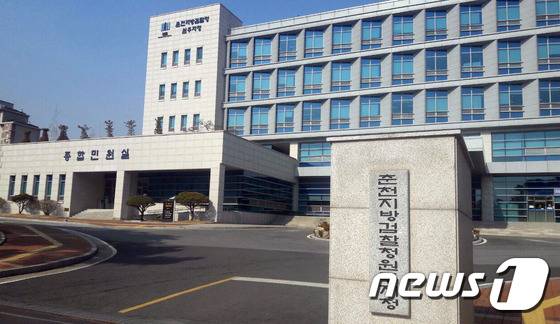 춘천지검 원주지청. ⓒ News1