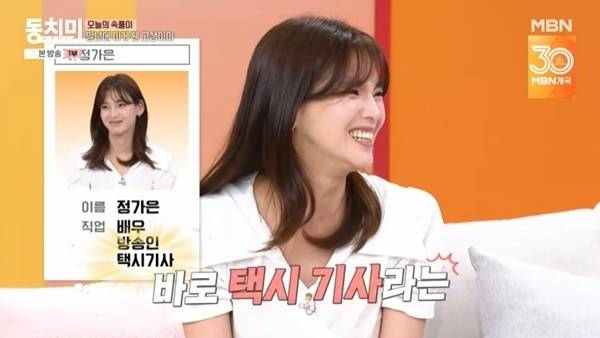 동치미 캡처