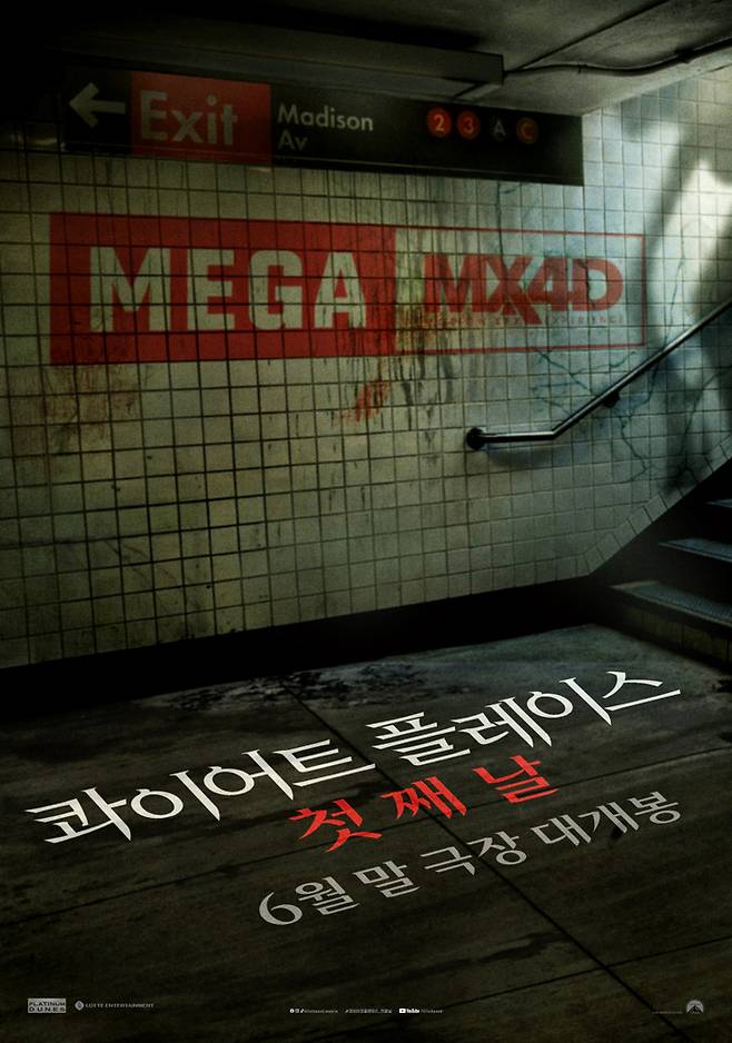‘콰이어트 플레이스’ 포스터. 사진 | 롯데엔터테인먼트