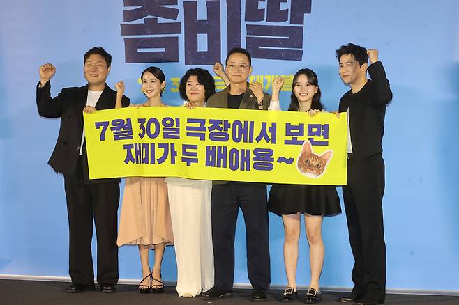 영화 ‘좀비딸’. 사진| 연합뉴스
