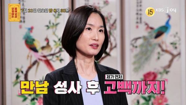 ⓒKBS JOY 무엇이든 물어보살