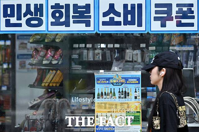 민생회복 소비쿠폰 1차 지급 신청일인 21일 오전 서울 마포구 연남동 일대의 매장에 민생회복 지원금 사용 가능 안내문이 부착돼 있다. /남용희 기자