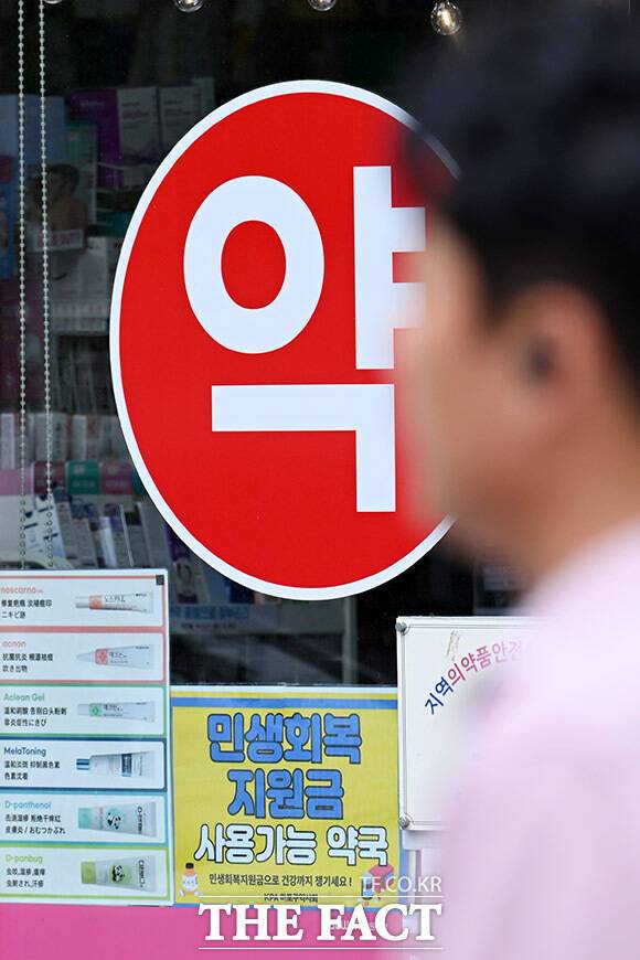 '민생회복 지원금 사용 가능'